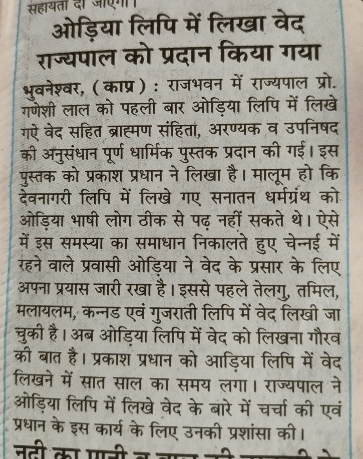 Hindi-100522