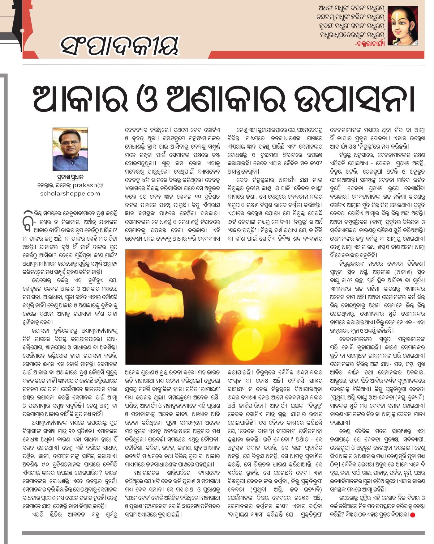 Sakala 10-11-21