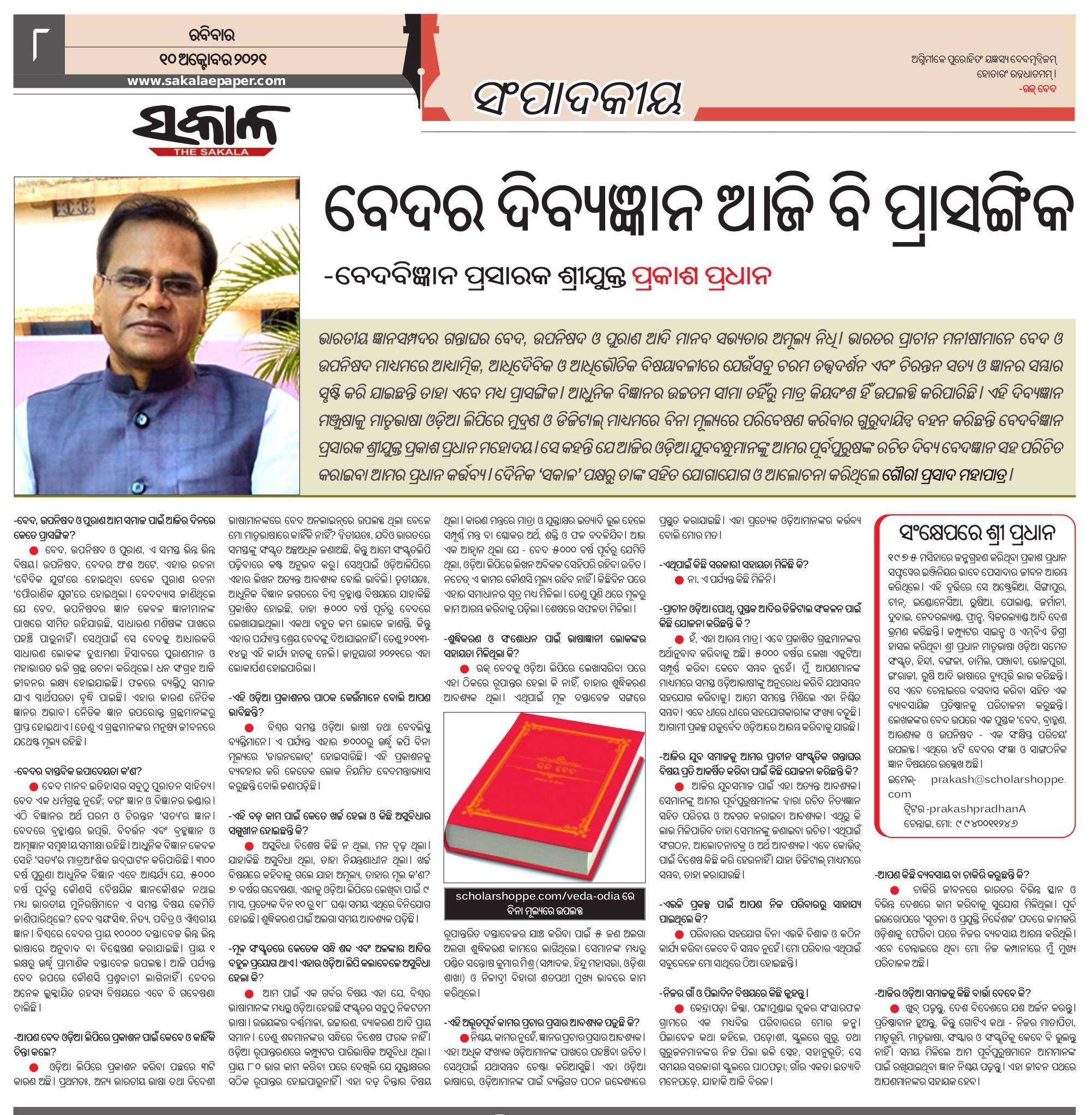 Sakala 10-10-21