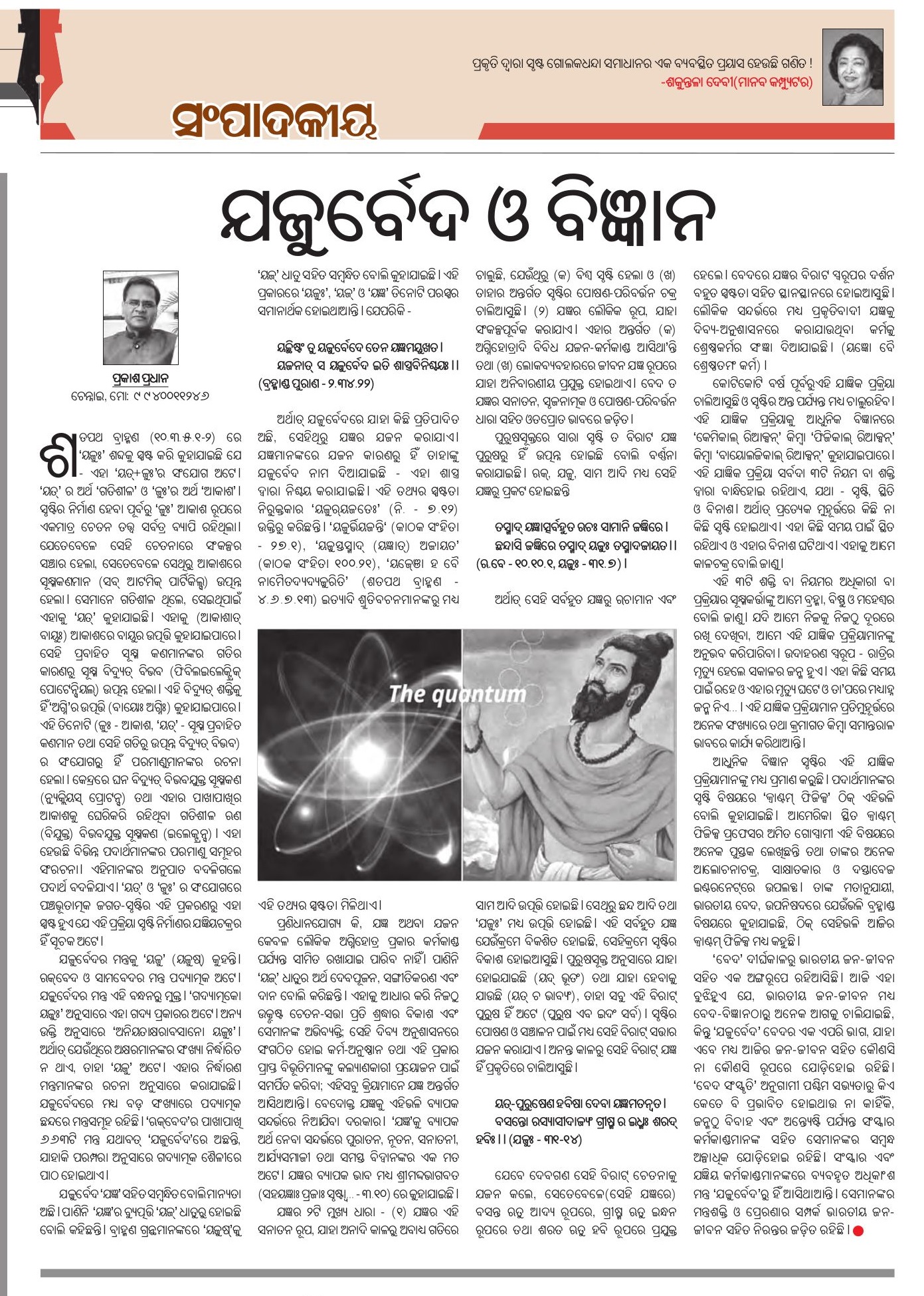 Sakala 22-12-2022