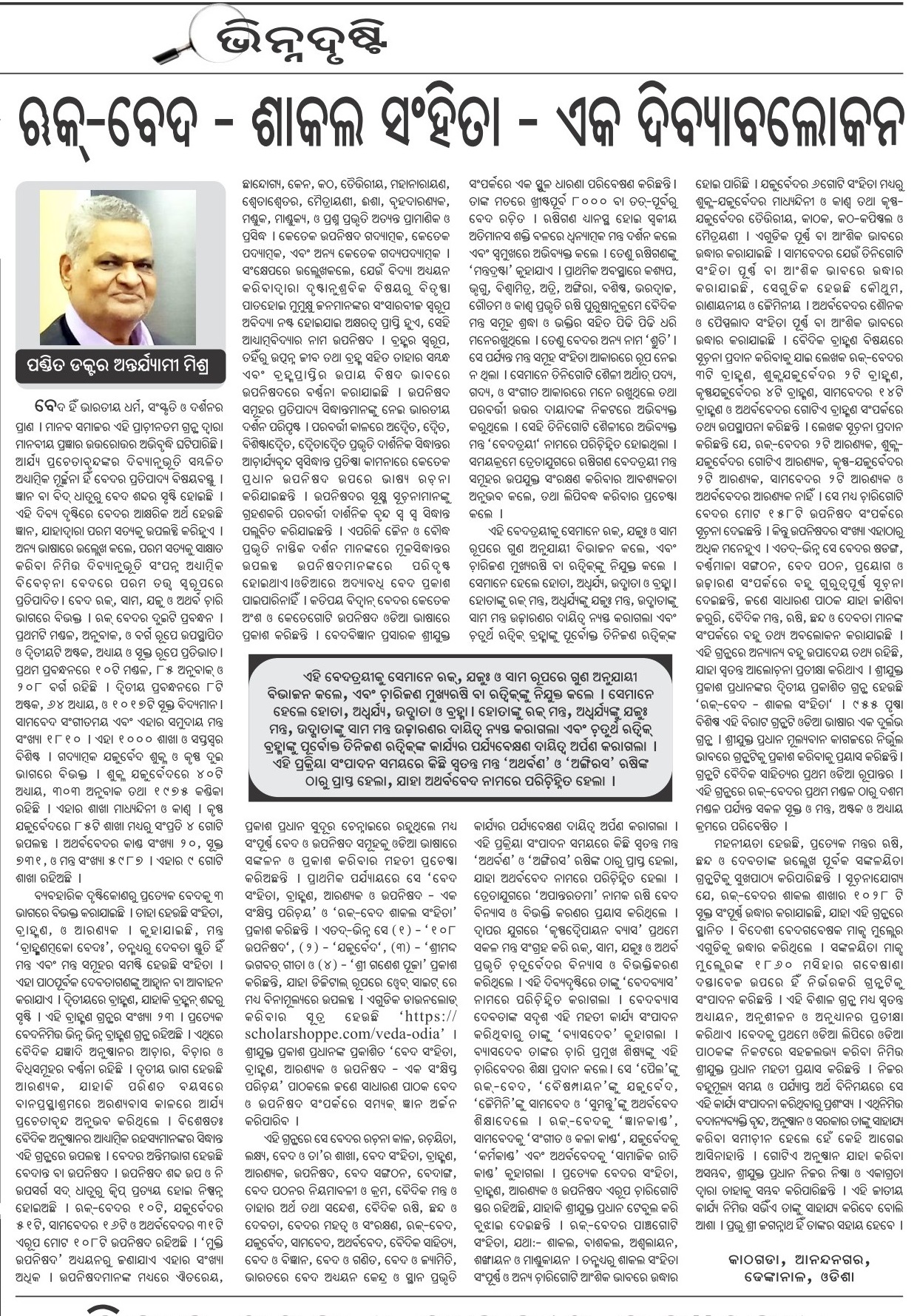 Suryaprabhaa 31-03-22