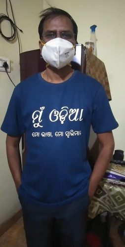 ମୁଁ ଓଡ଼ିଆ ଟି ସାର୍ଟ୍ - Mun Odia T Shirt photo review