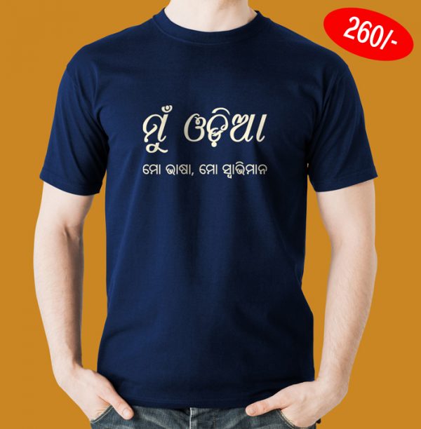 mun-odia-t-shirt