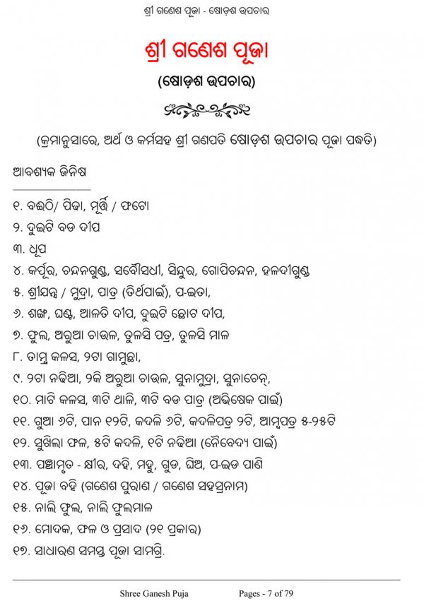 ganesh puja odia